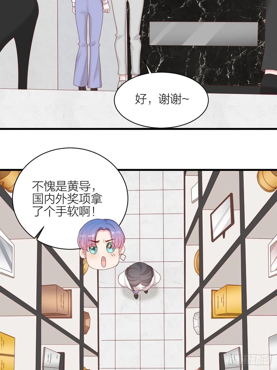 逆转影后 第22话 试镜 第11页