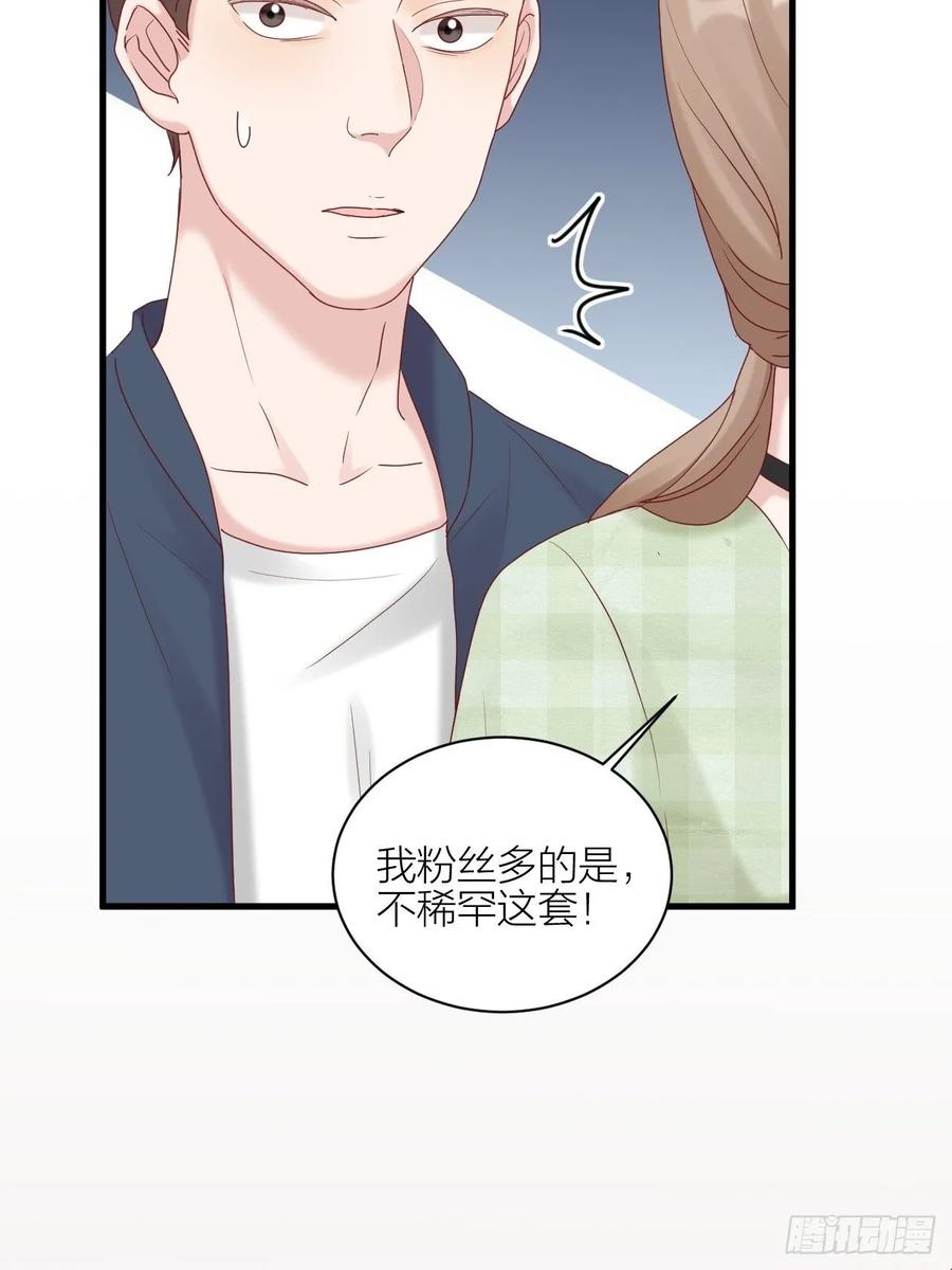 逆转影后 第22话 试镜 第17页