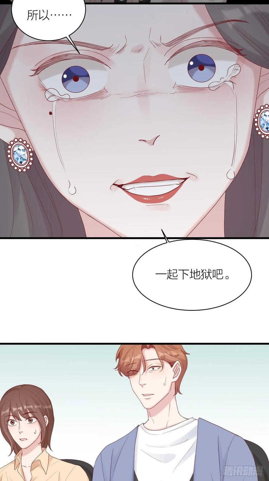 逆转影后 第22话 试镜 第25页