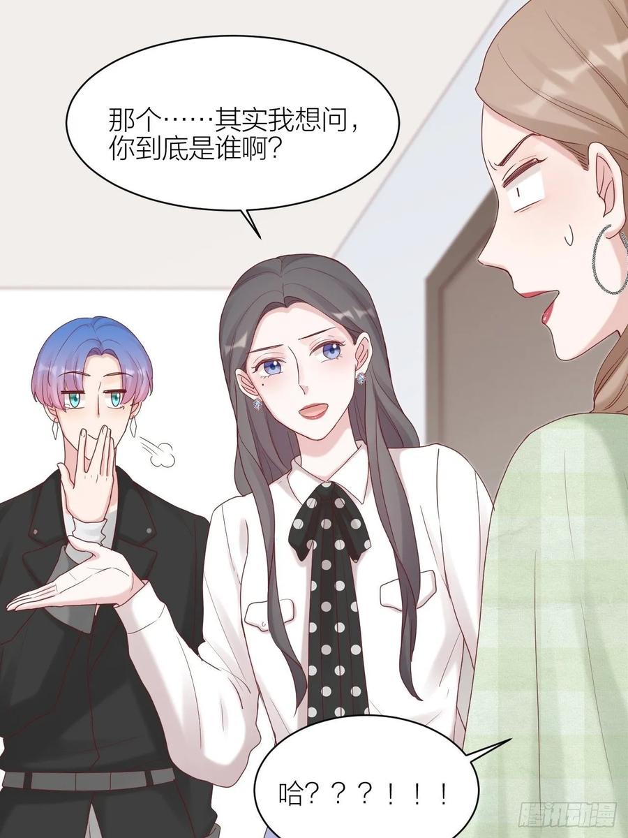 逆转影后 第22话 试镜 第36页