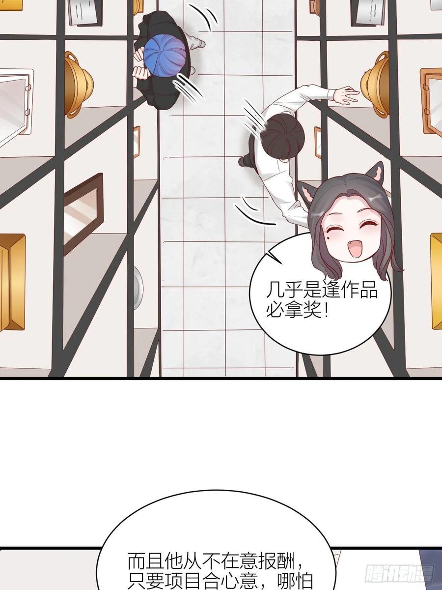 逆转影后 第22话 试镜 第12页