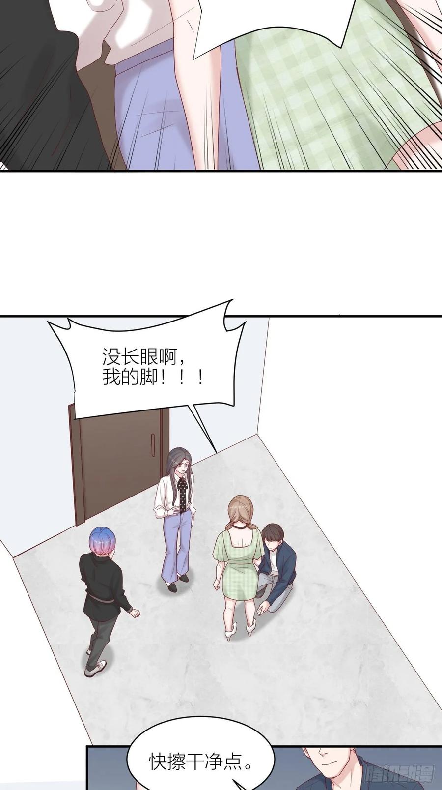 逆转影后 第23话 叫价 第49页