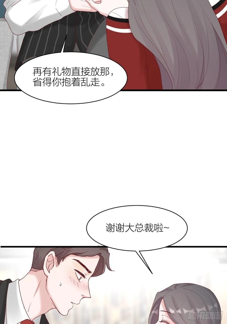 逆转影后 第23话 叫价 第9页