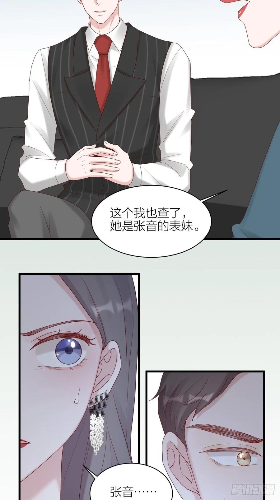逆转影后 第23话 叫价 第21页