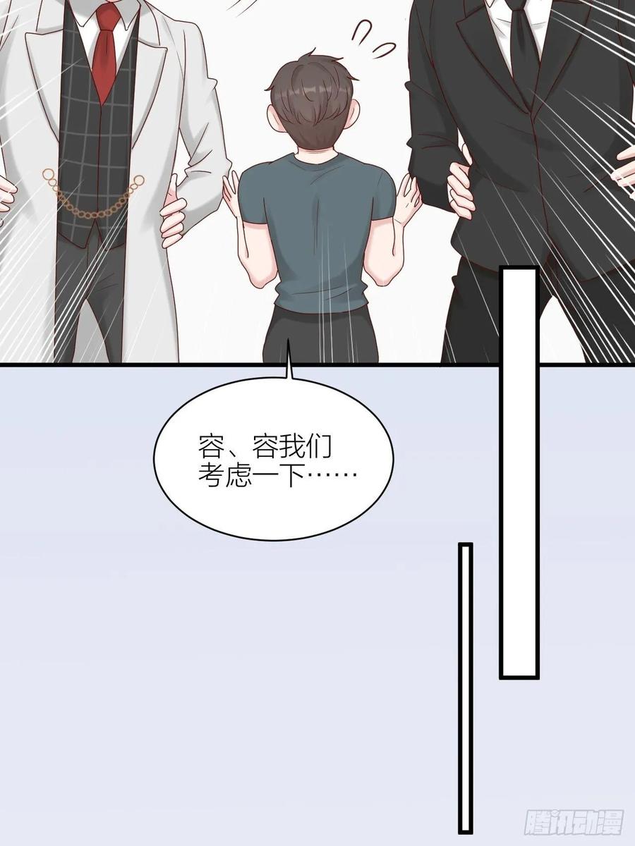 逆转影后 第23话 叫价 第44页