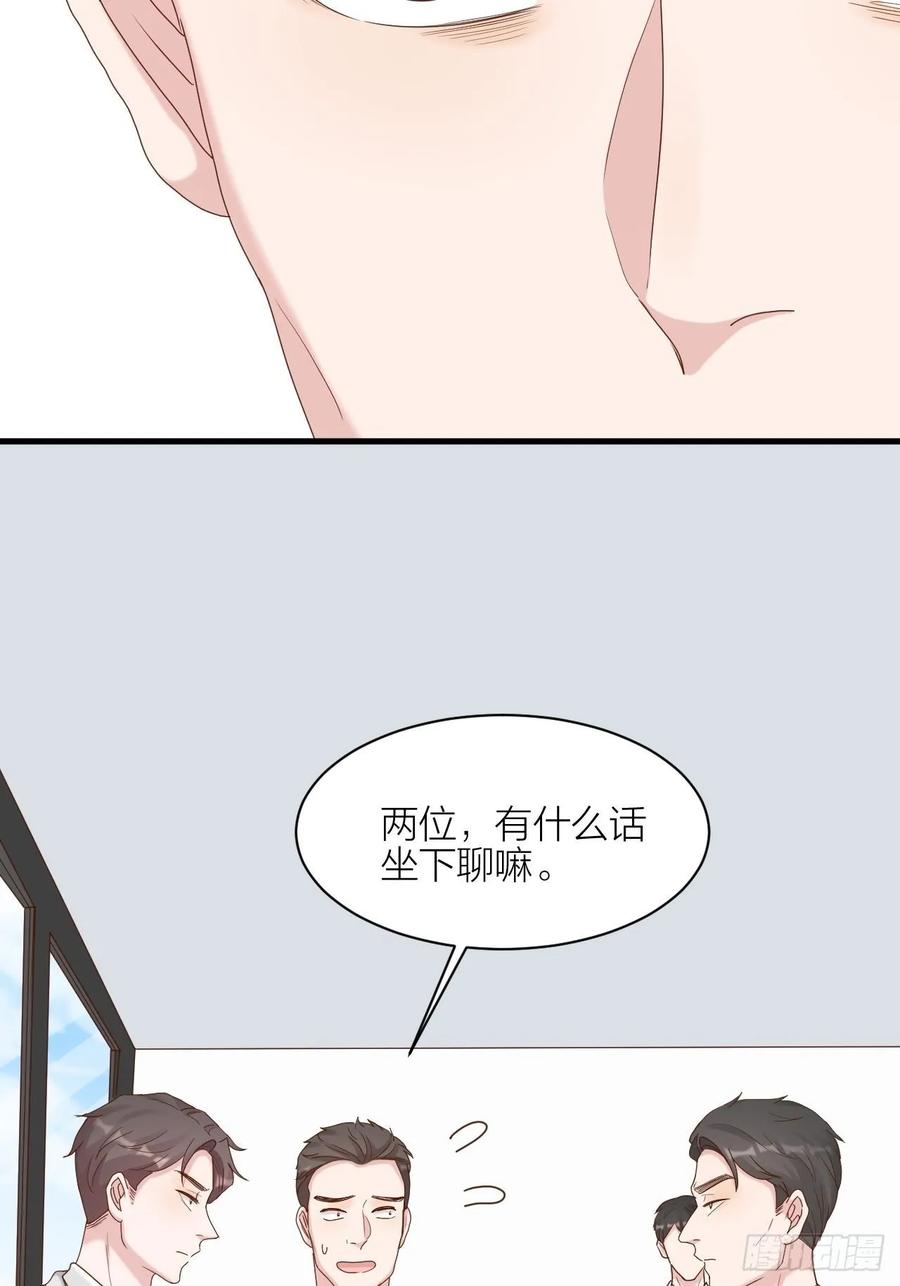逆转影后 第23话 叫价 第35页