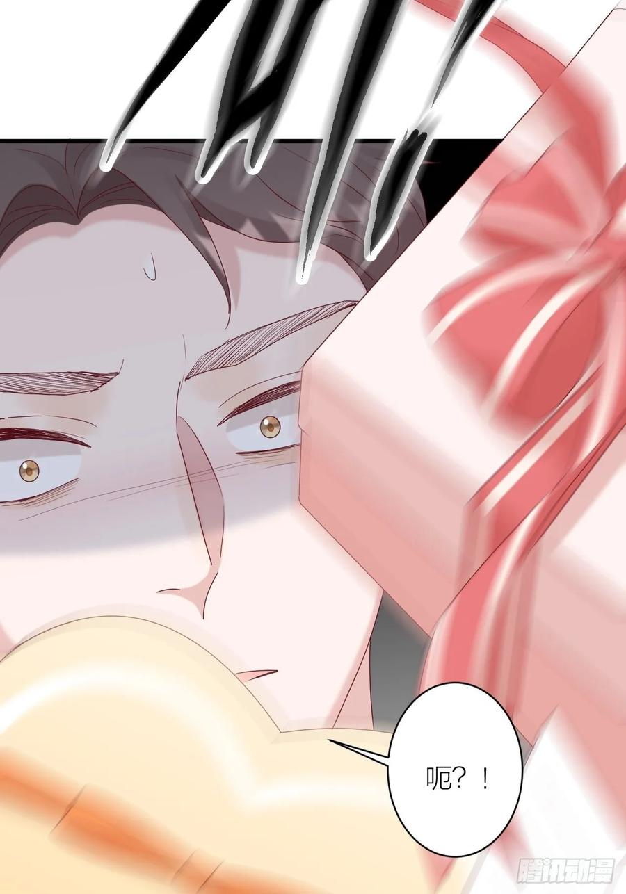 逆转影后 第23话 叫价 第5页