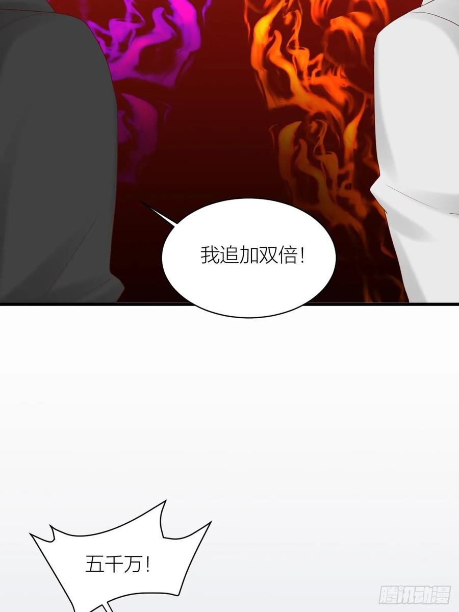 逆转影后 第23话 叫价 第41页