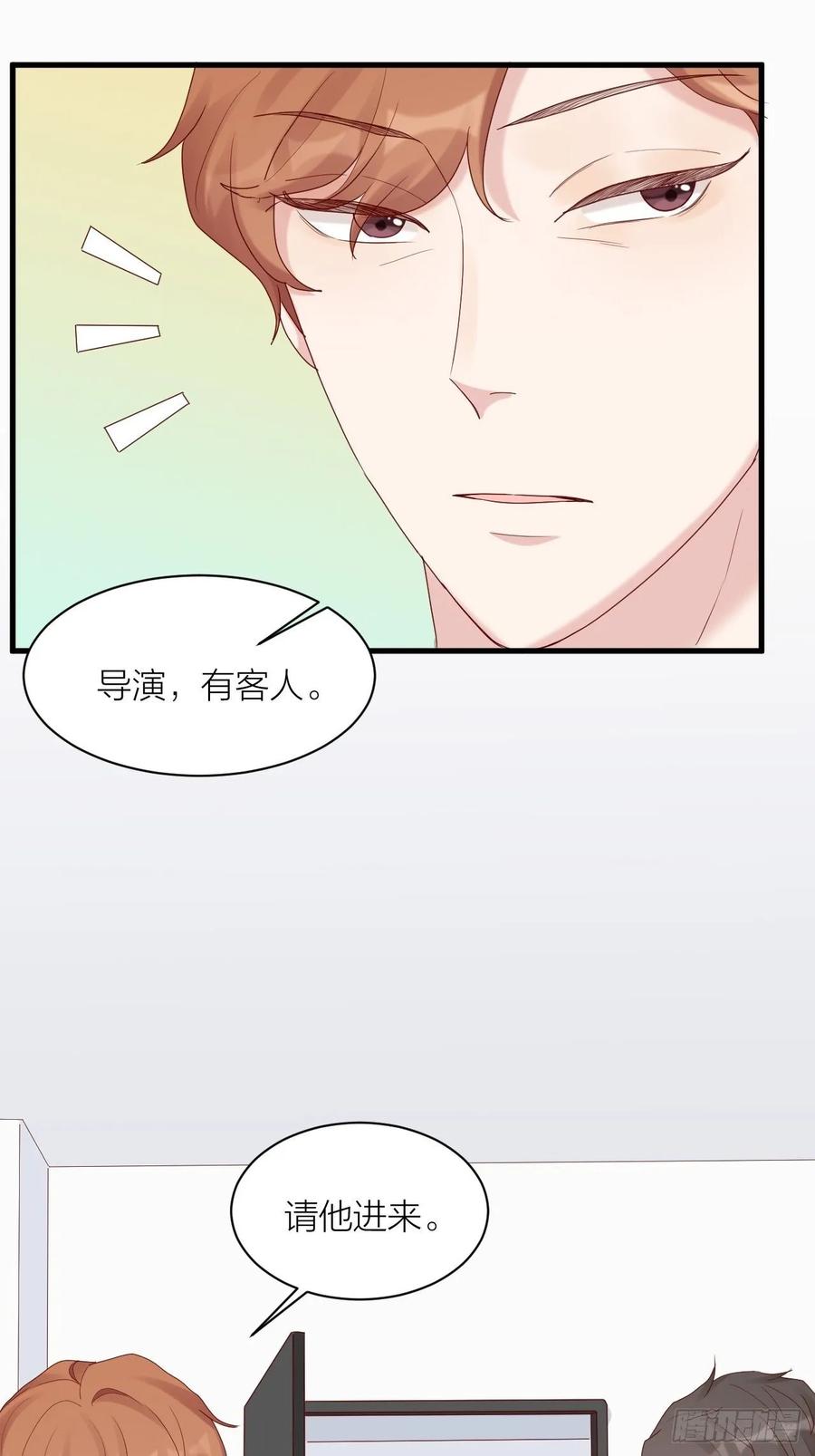 逆转影后 第23话 叫价 第25页