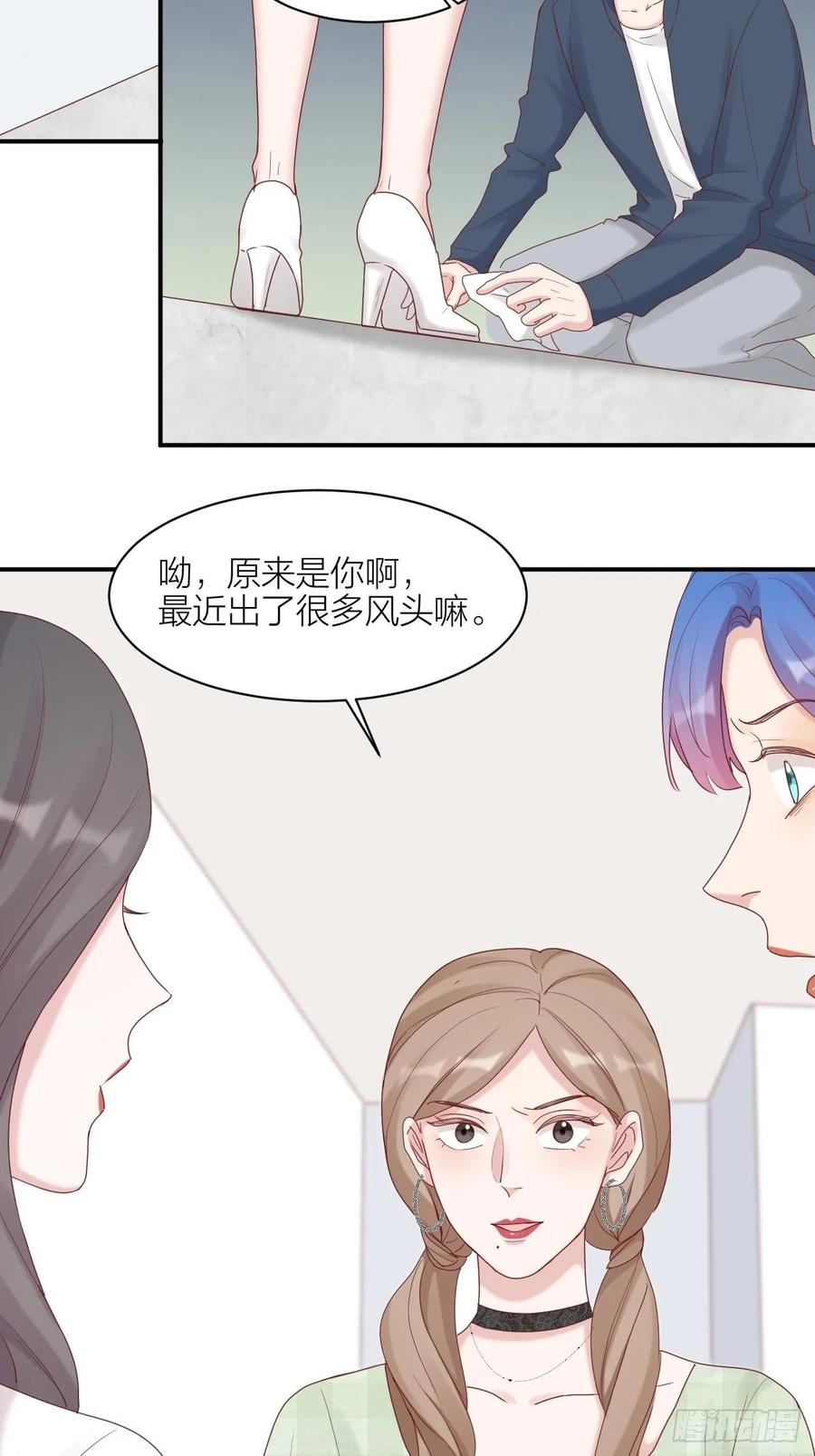 逆转影后 第23话 叫价 第50页