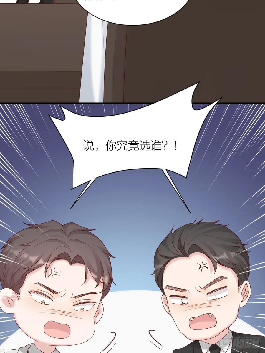 逆转影后 第23话 叫价 第43页