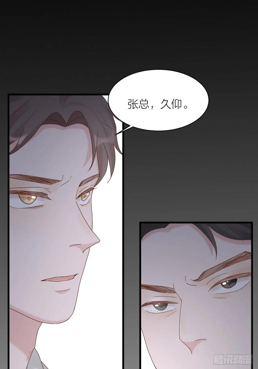 逆转影后 第23话 叫价 第33页