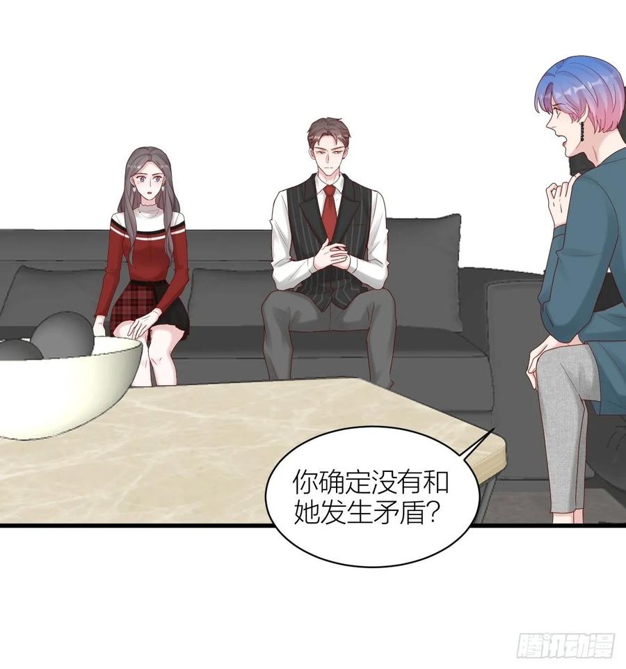 逆转影后 第23话 叫价 第19页