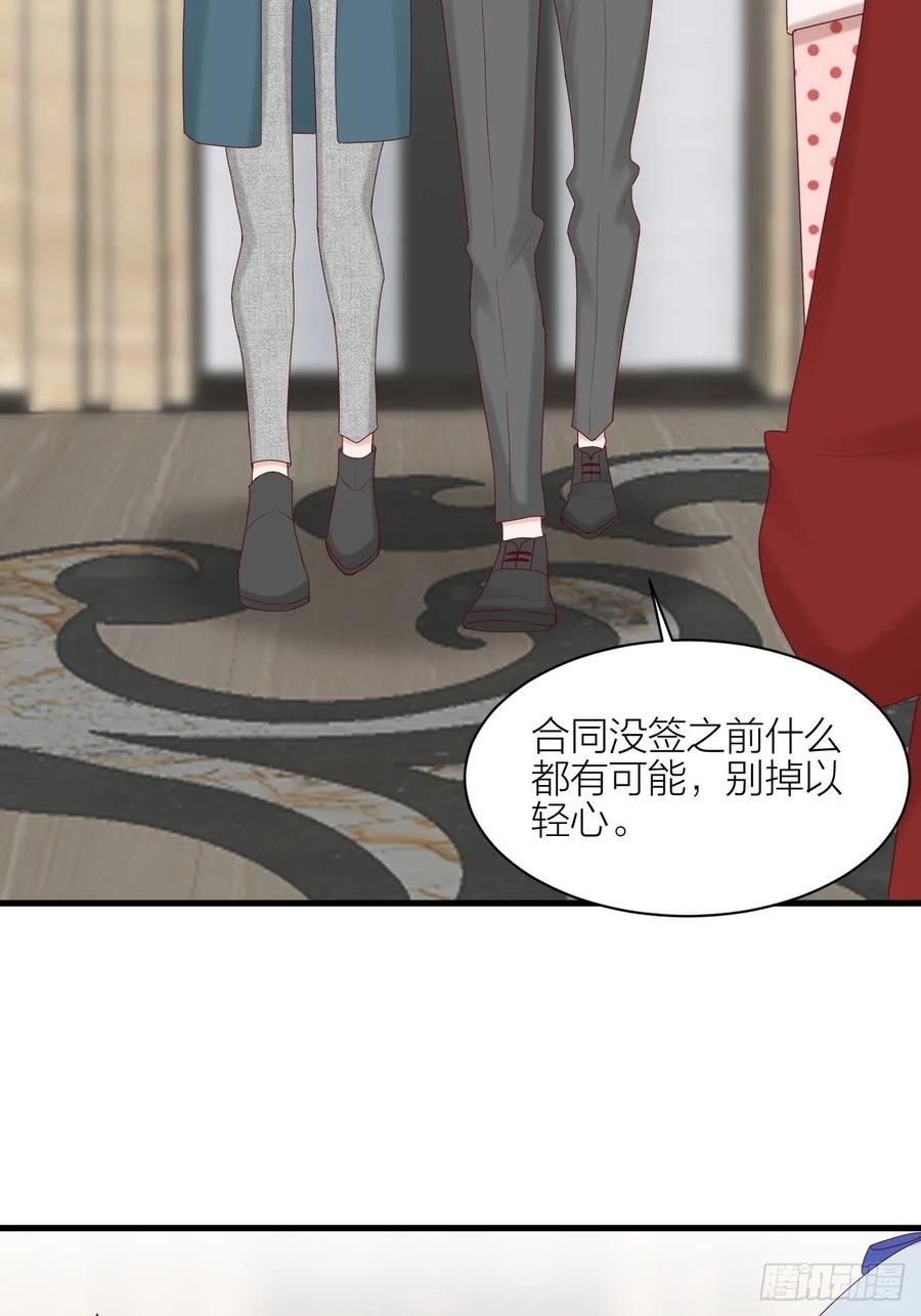 逆转影后 第23话 叫价 第3页