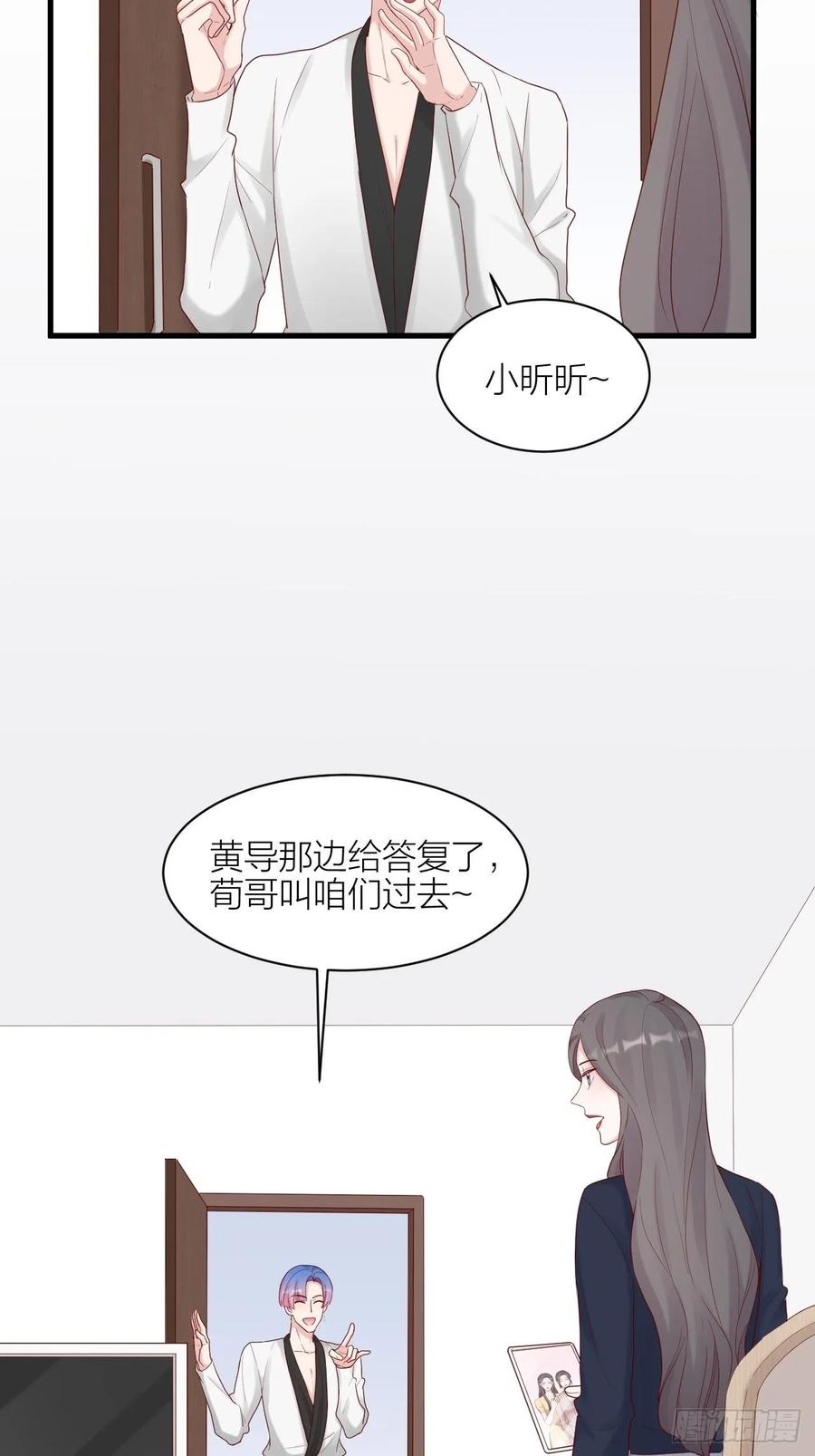 逆转影后 第24话 选择 第5页
