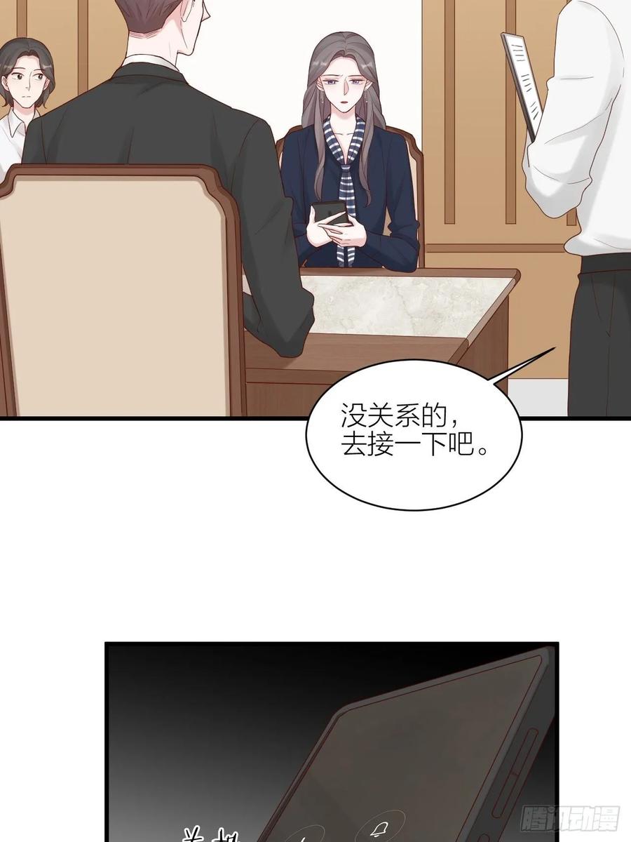 逆转影后 第24话 选择 第35页