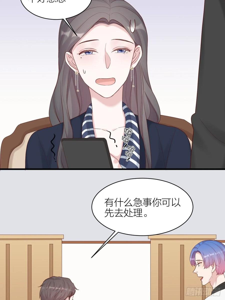 逆转影后 第24话 选择 第34页
