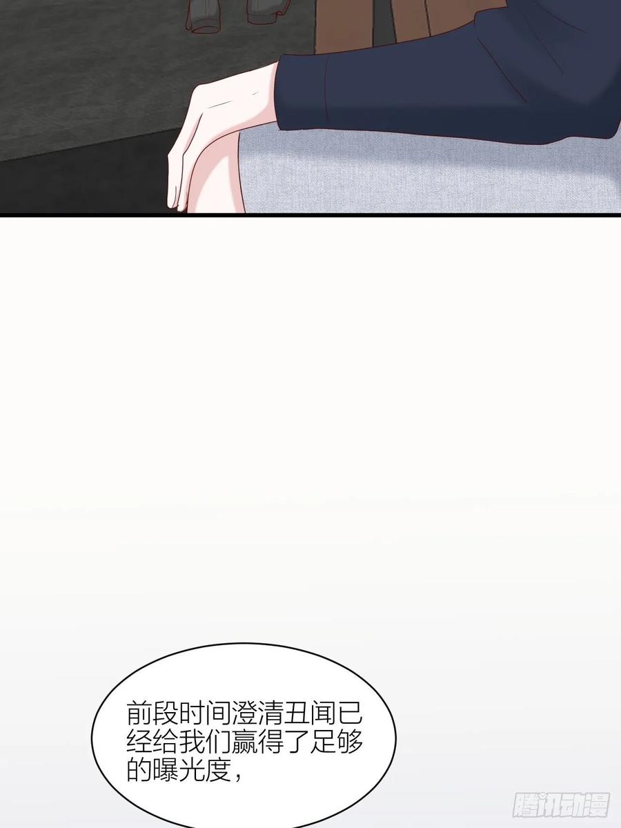 逆转影后 第24话 选择 第30页