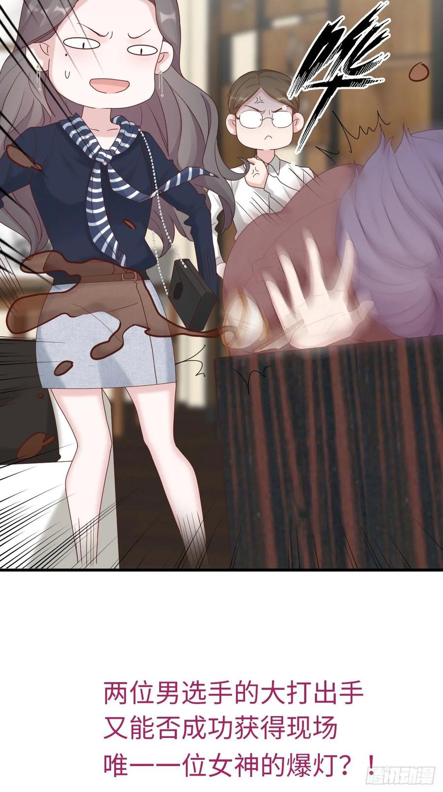 逆转影后 第24话 选择 第49页