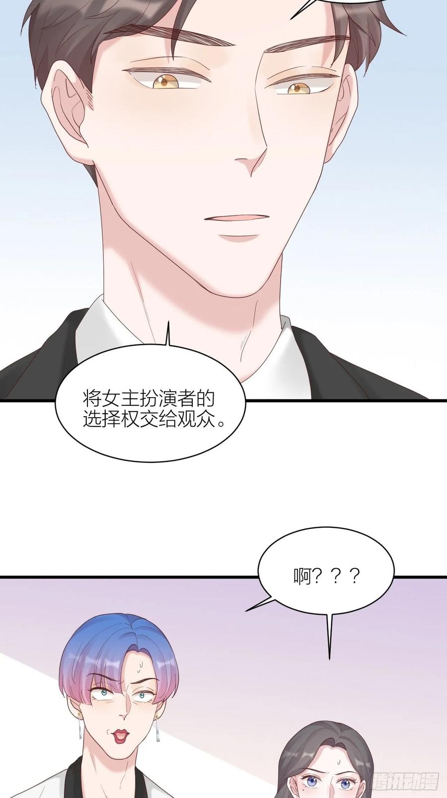 逆转影后 第24话 选择 第12页
