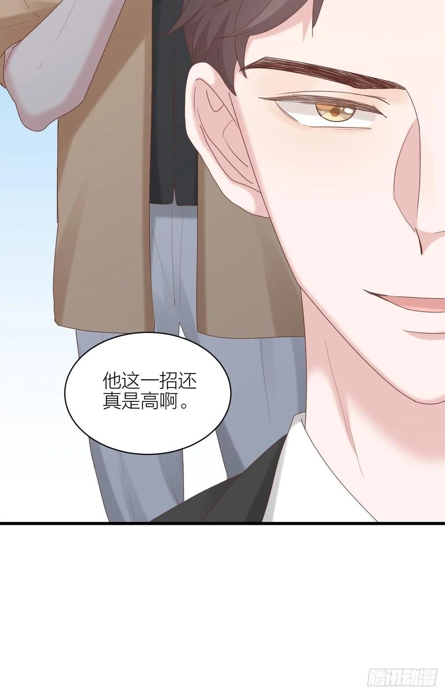 逆转影后 第24话 选择 第25页