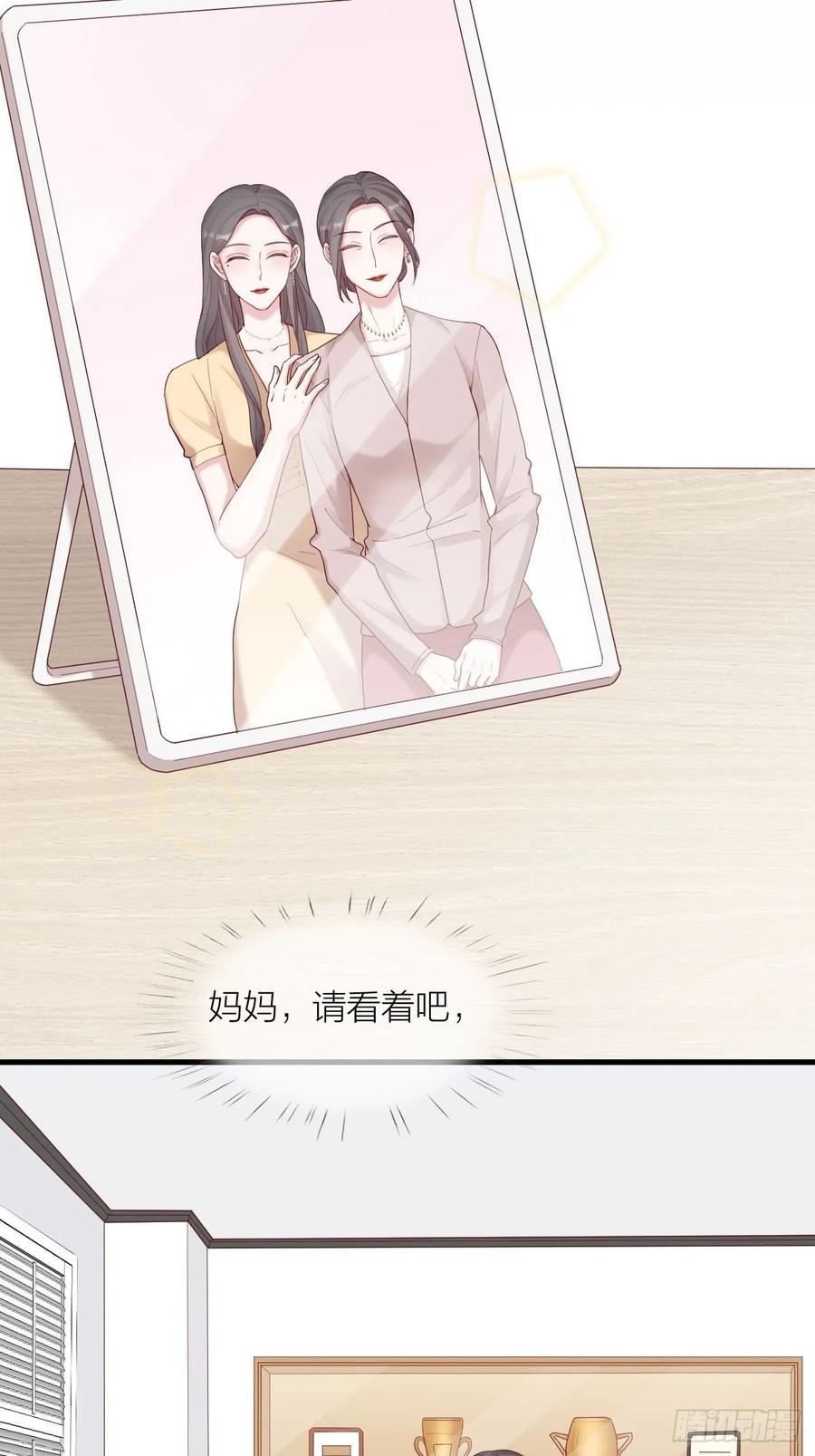 逆转影后 第24话 选择 第3页
