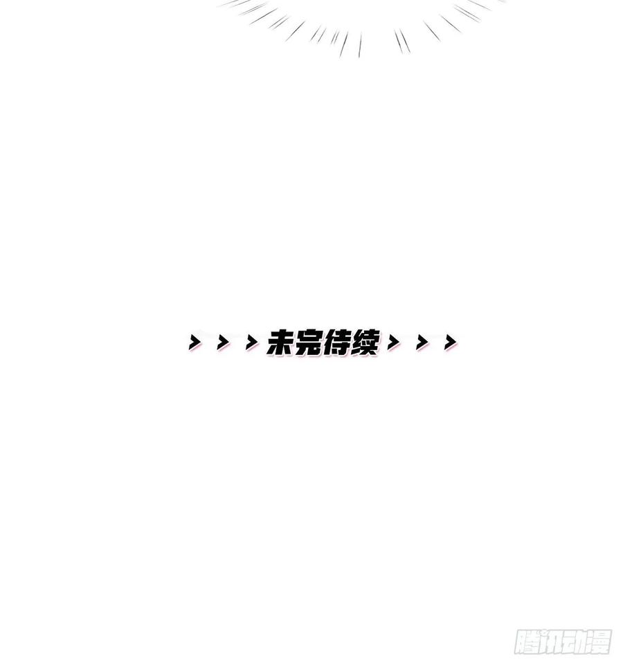 逆转影后 第24话 选择 第45页