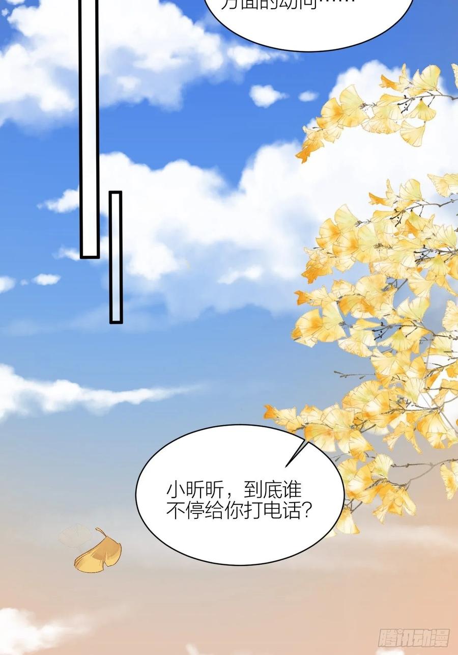 逆转影后 第24话 选择 第38页