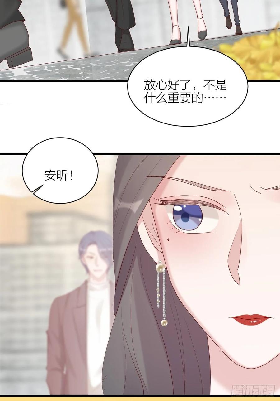 逆转影后 第24话 选择 第40页