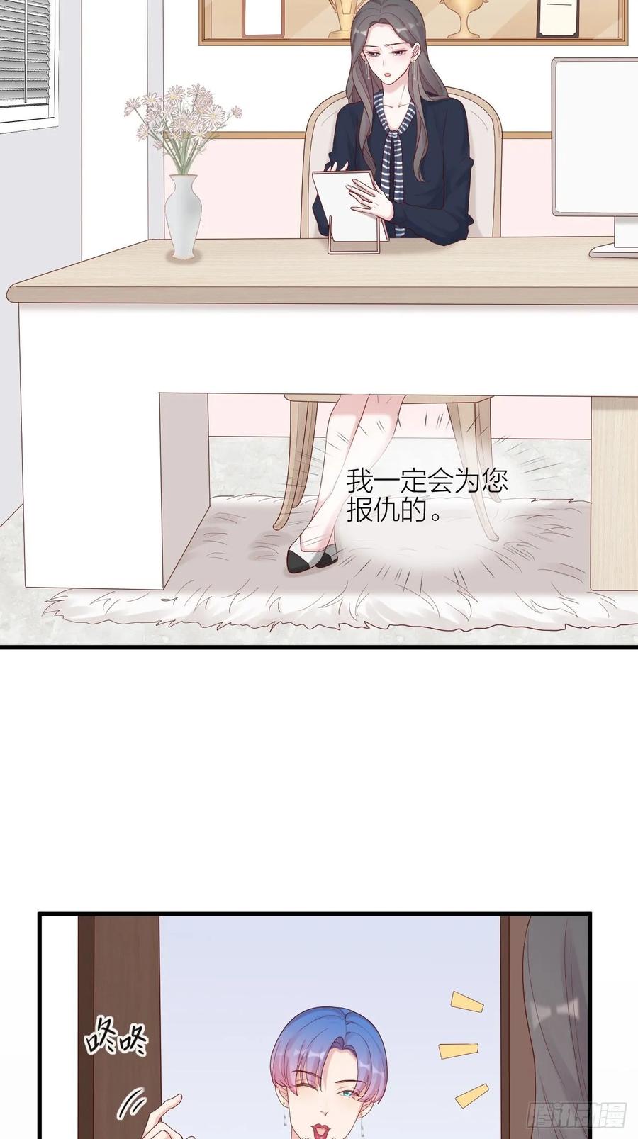 逆转影后 第24话 选择 第4页