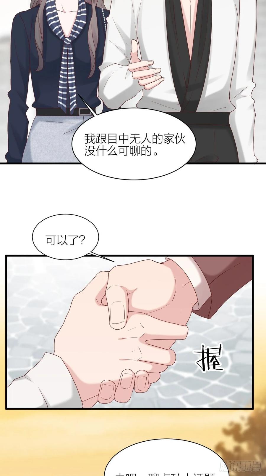 逆转影后 第25话 打架 第6页