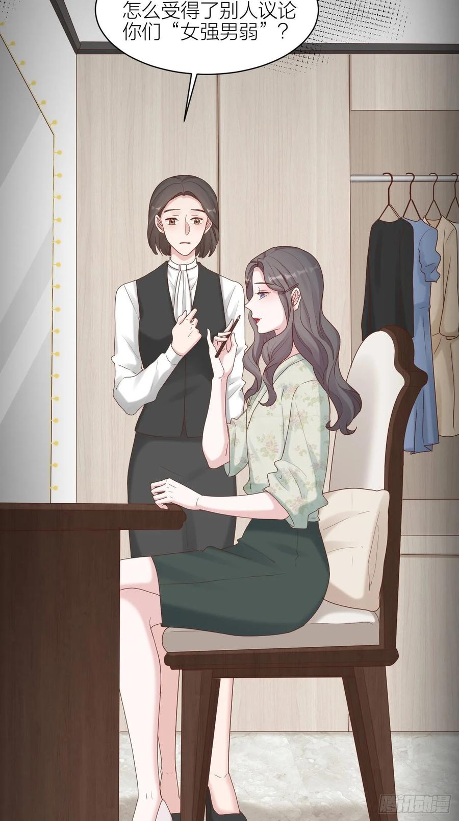 逆转影后 第25话 打架 第15页