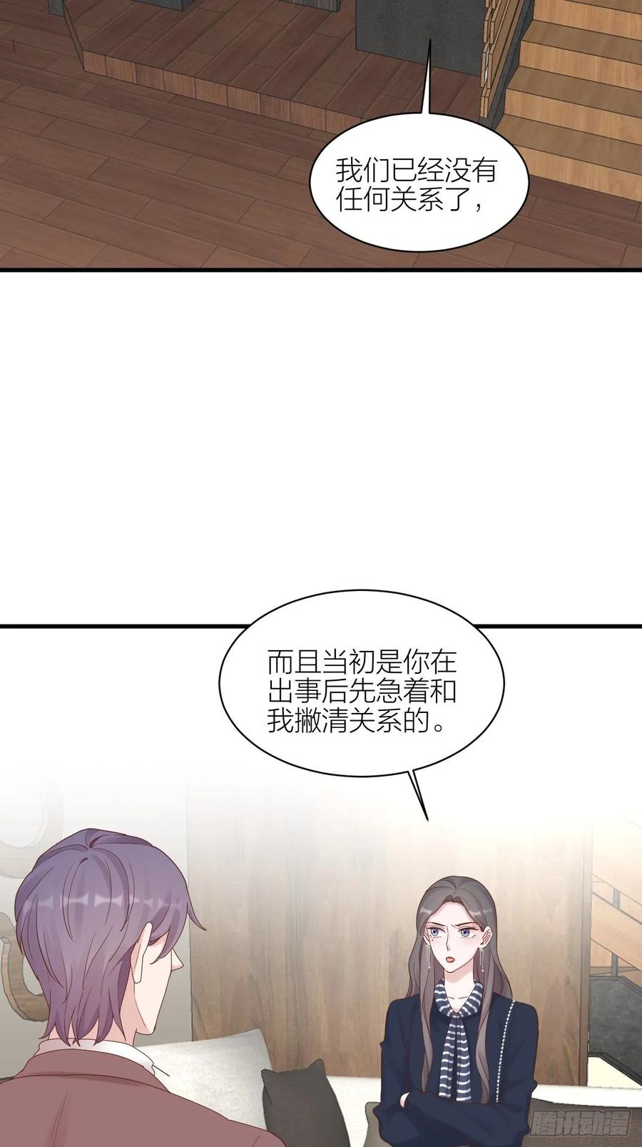 逆转影后 第25话 打架 第11页