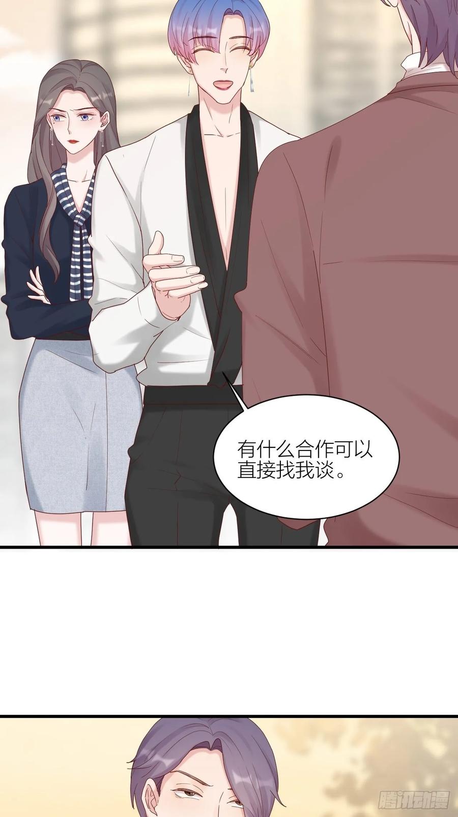 逆转影后 第25话 打架 第4页