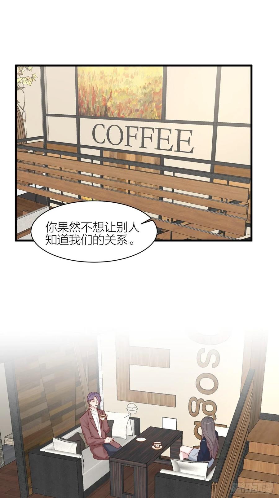 逆转影后 第25话 打架 第10页