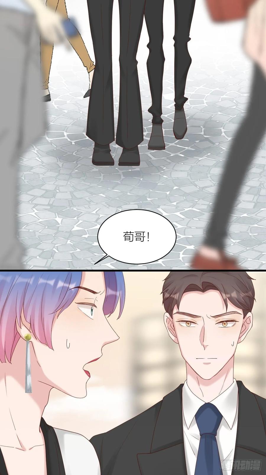 逆转影后 第25话 打架 第19页