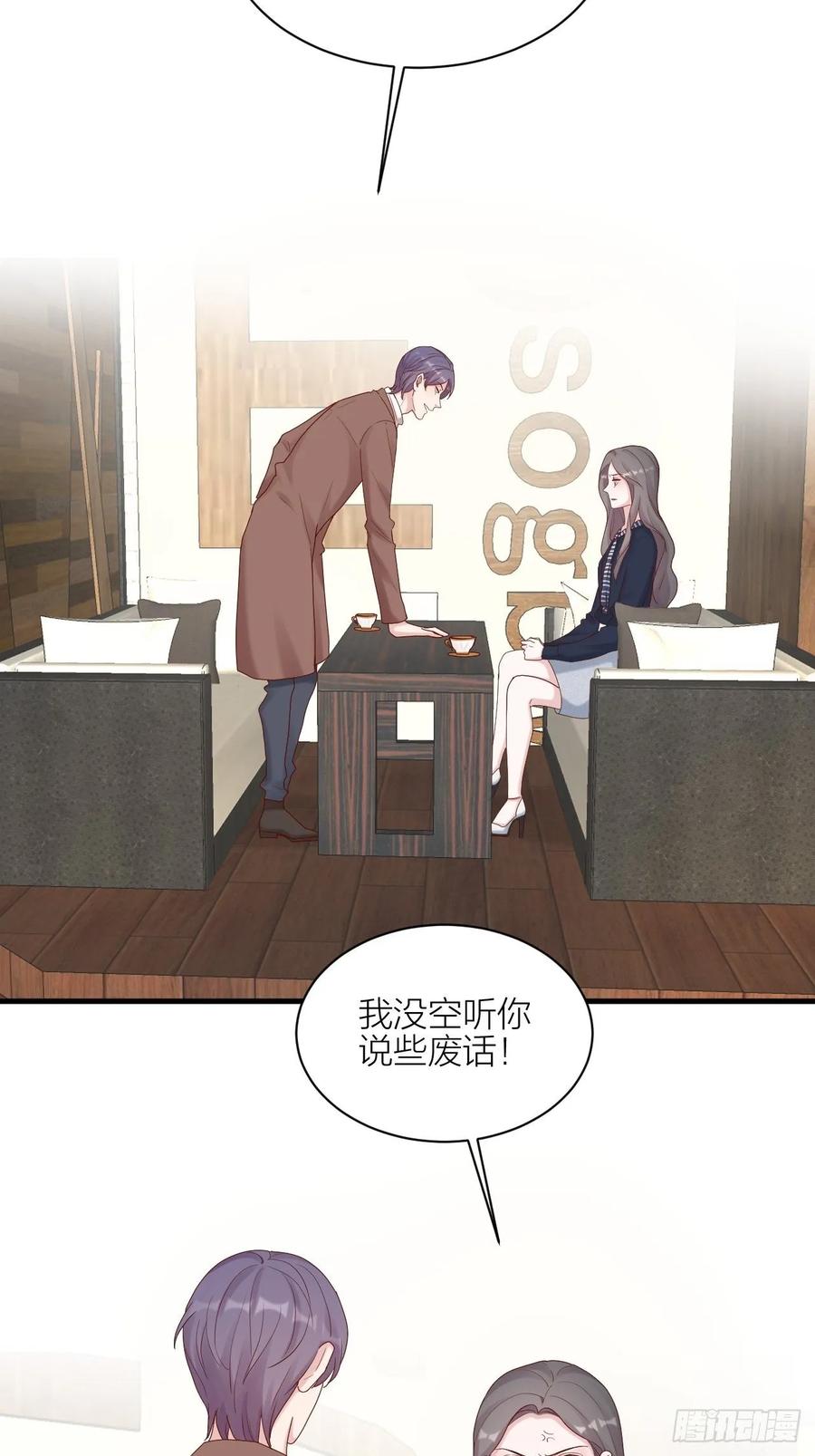 逆转影后 第25话 打架 第24页