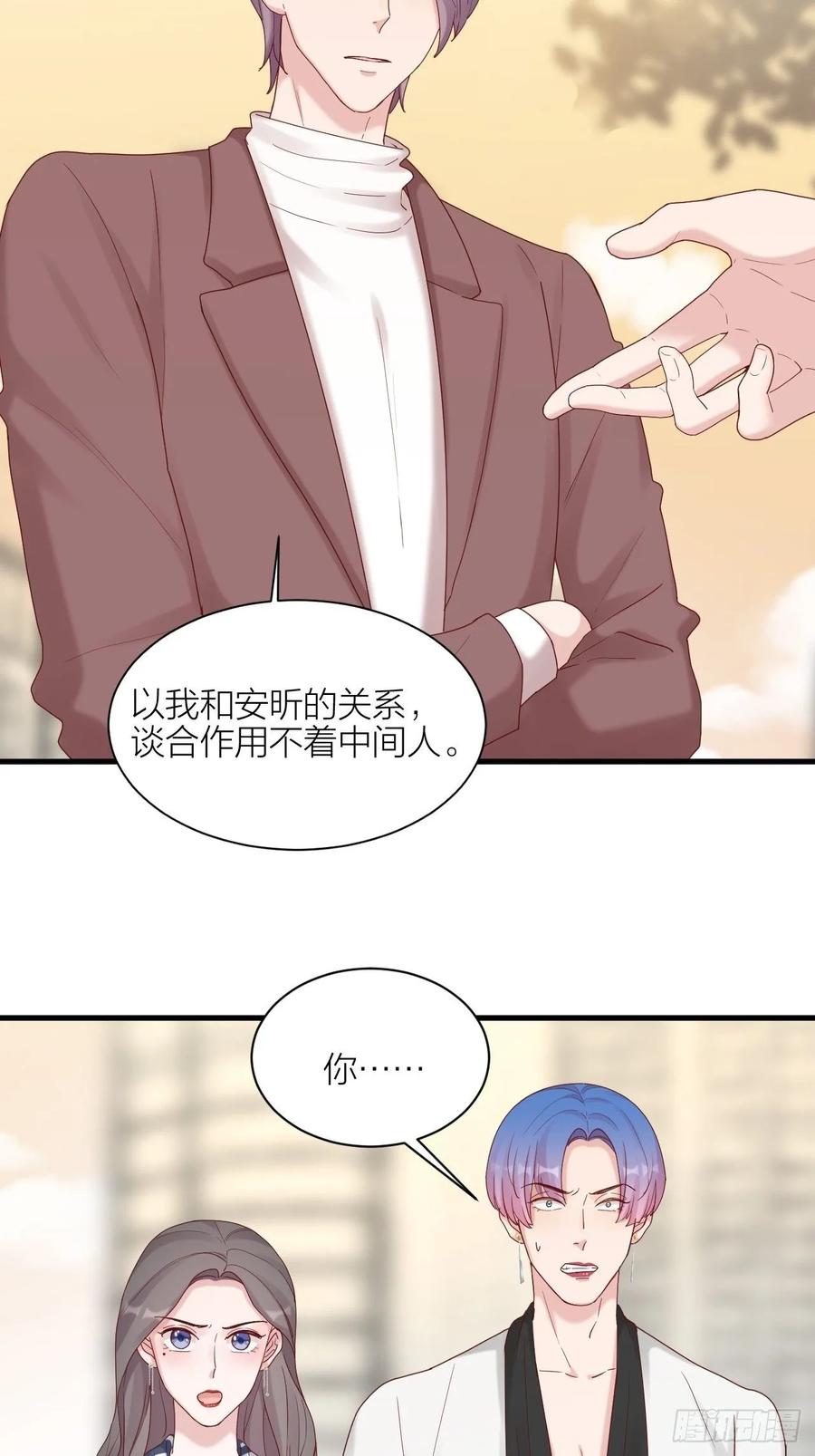逆转影后 第25话 打架 第5页