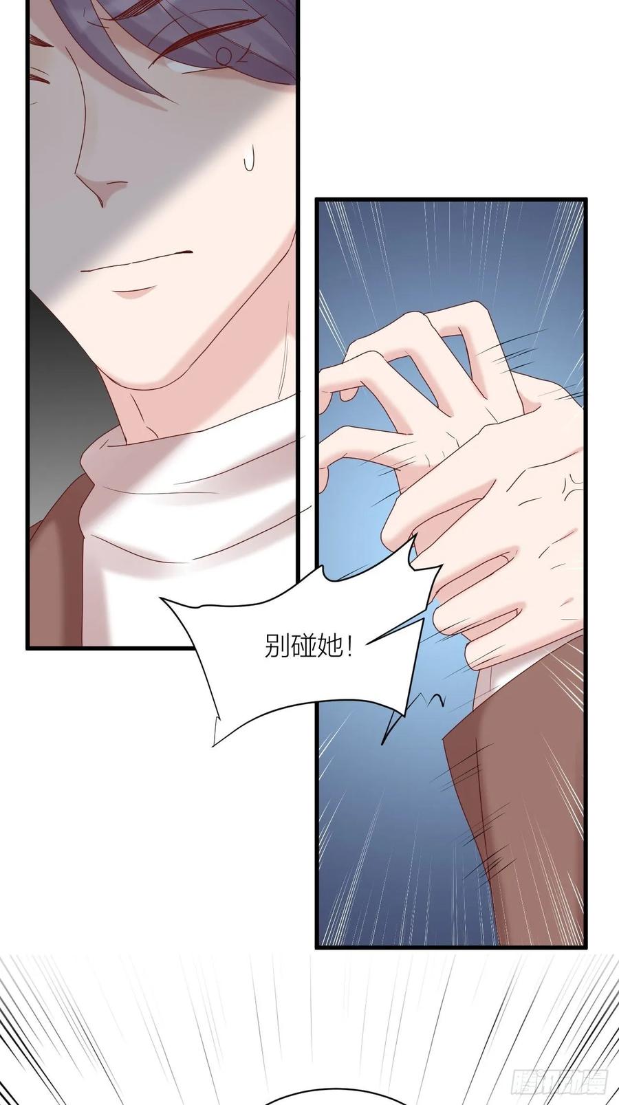 逆转影后 第25话 打架 第30页