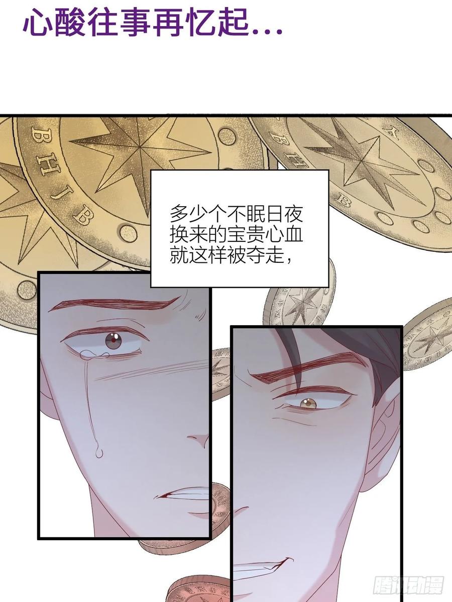 逆转影后 第26话 青梅竹马 第45页
