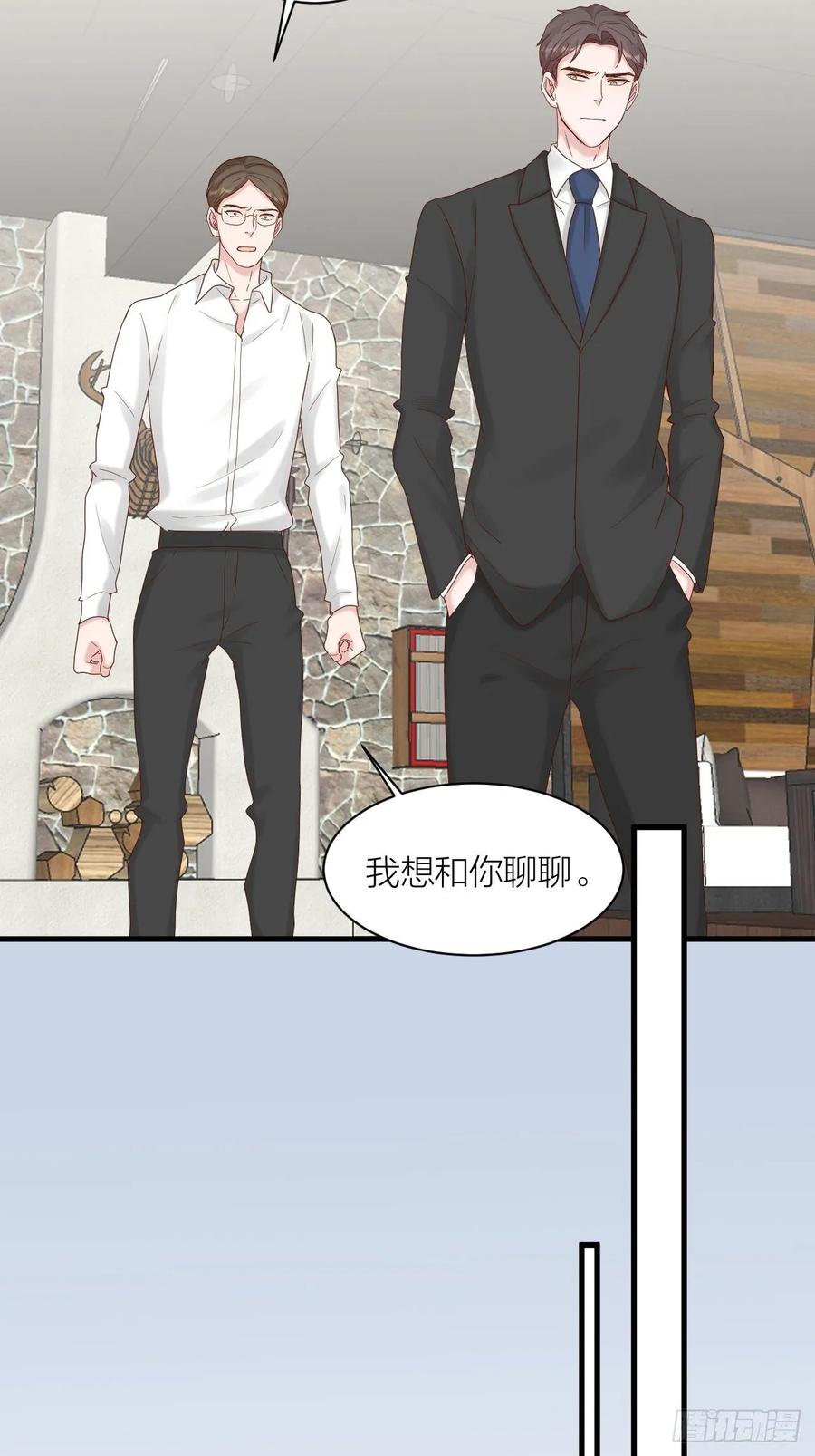 逆转影后 第26话 青梅竹马 第21页
