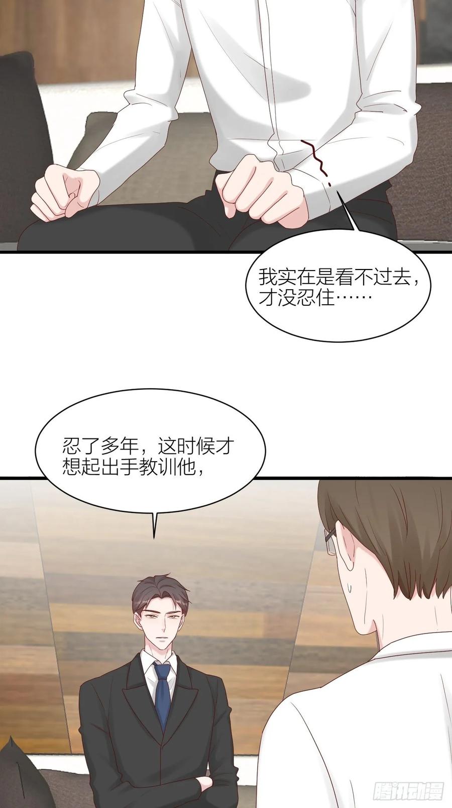 逆转影后 第26话 青梅竹马 第29页