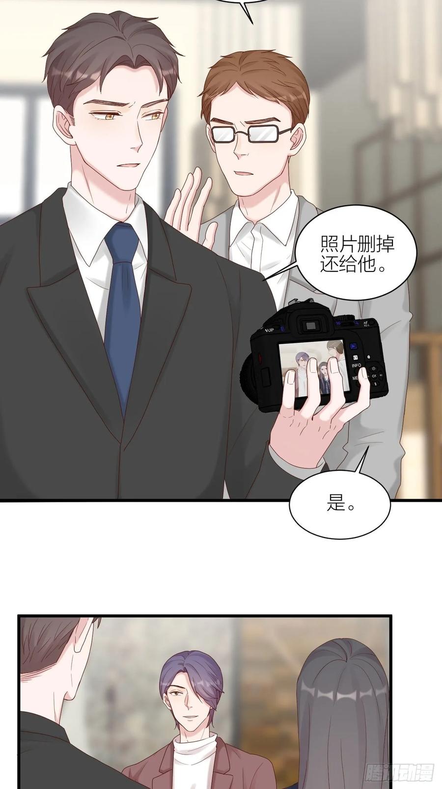 逆转影后 第26话 青梅竹马 第12页