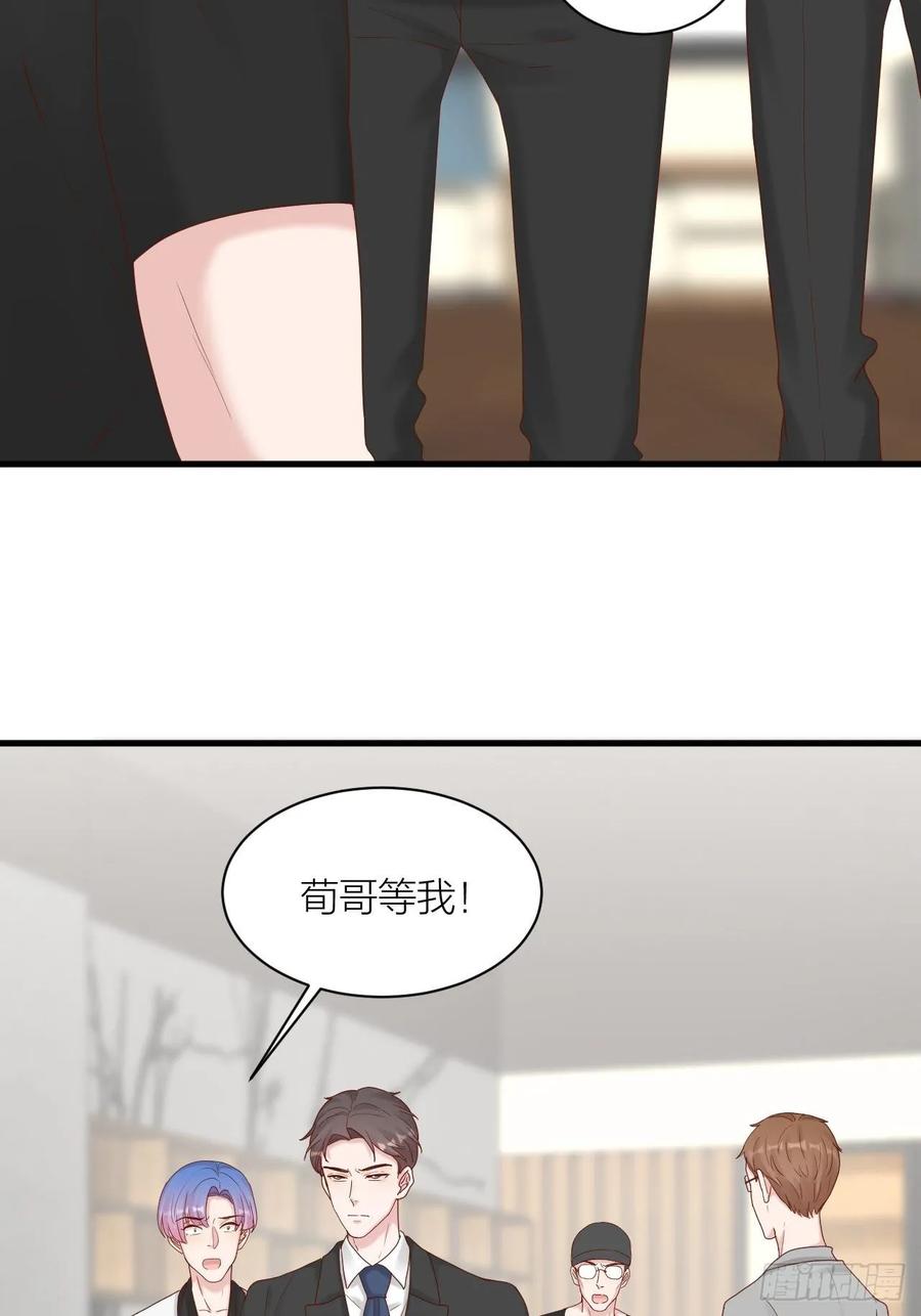 逆转影后 第26话 青梅竹马 第5页