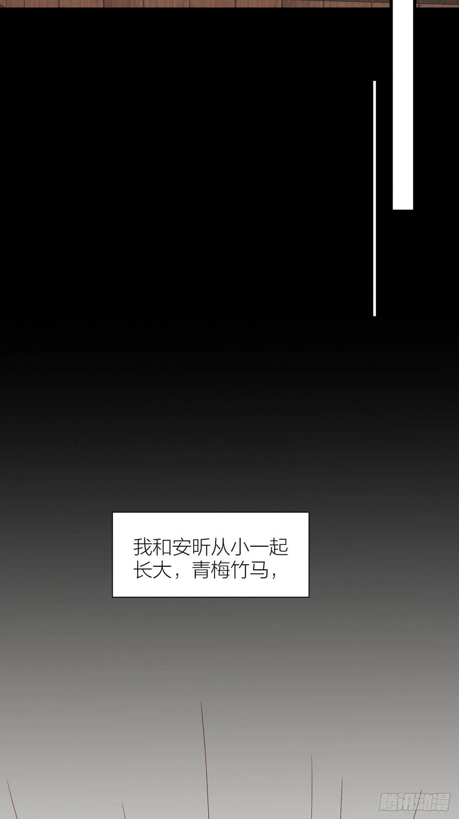 逆转影后 第26话 青梅竹马 第23页