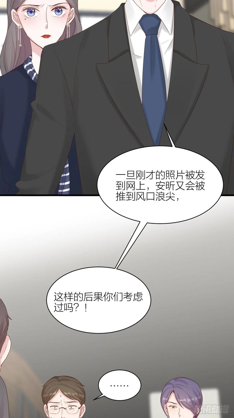逆转影后 第26话 青梅竹马 第15页