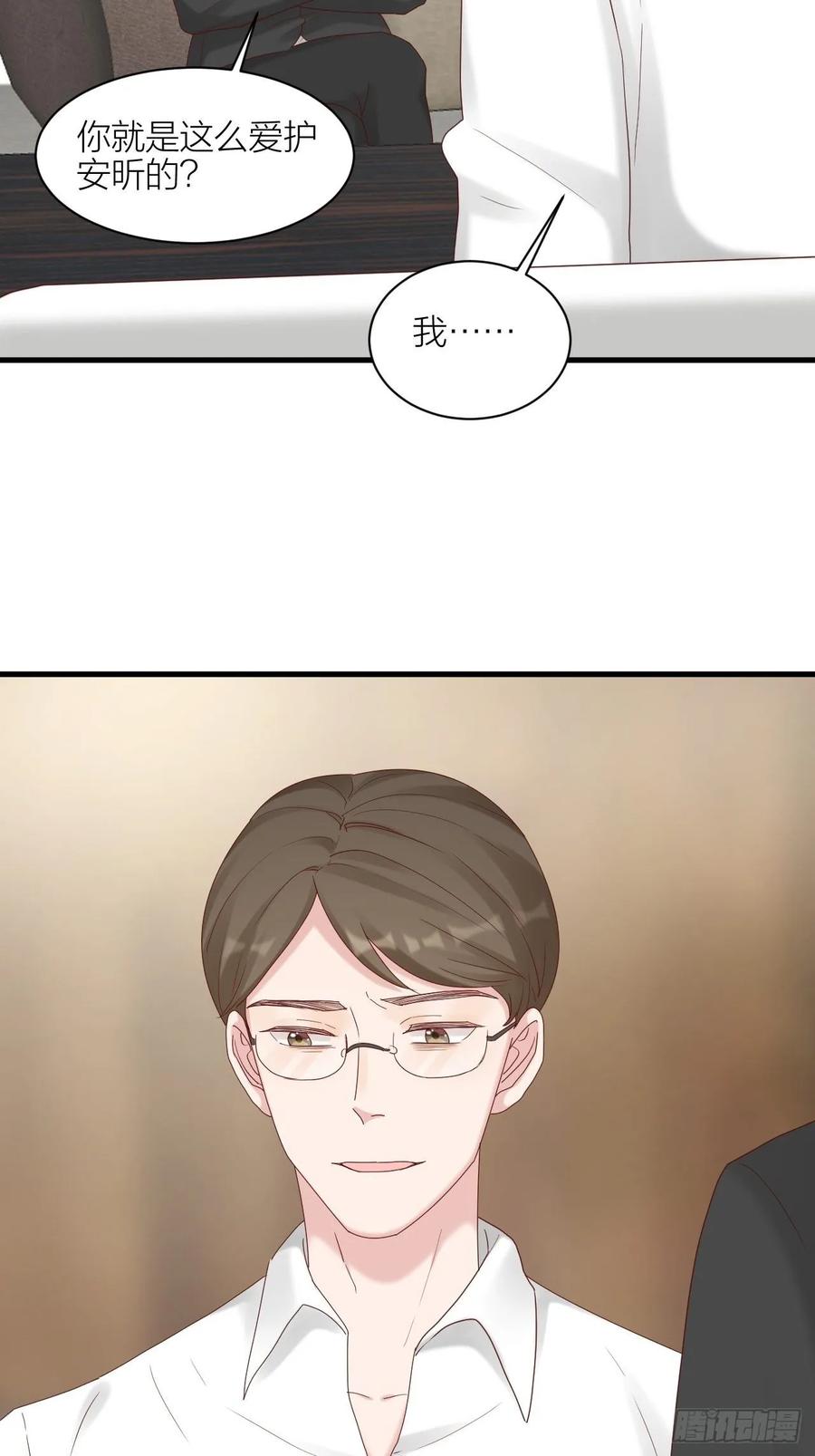 逆转影后 第26话 青梅竹马 第30页