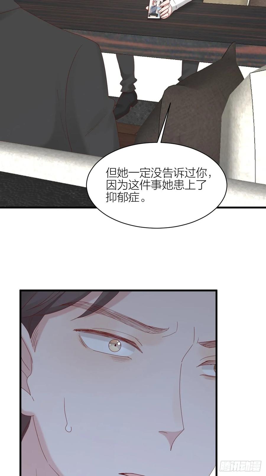 逆转影后 第26话 青梅竹马 第33页