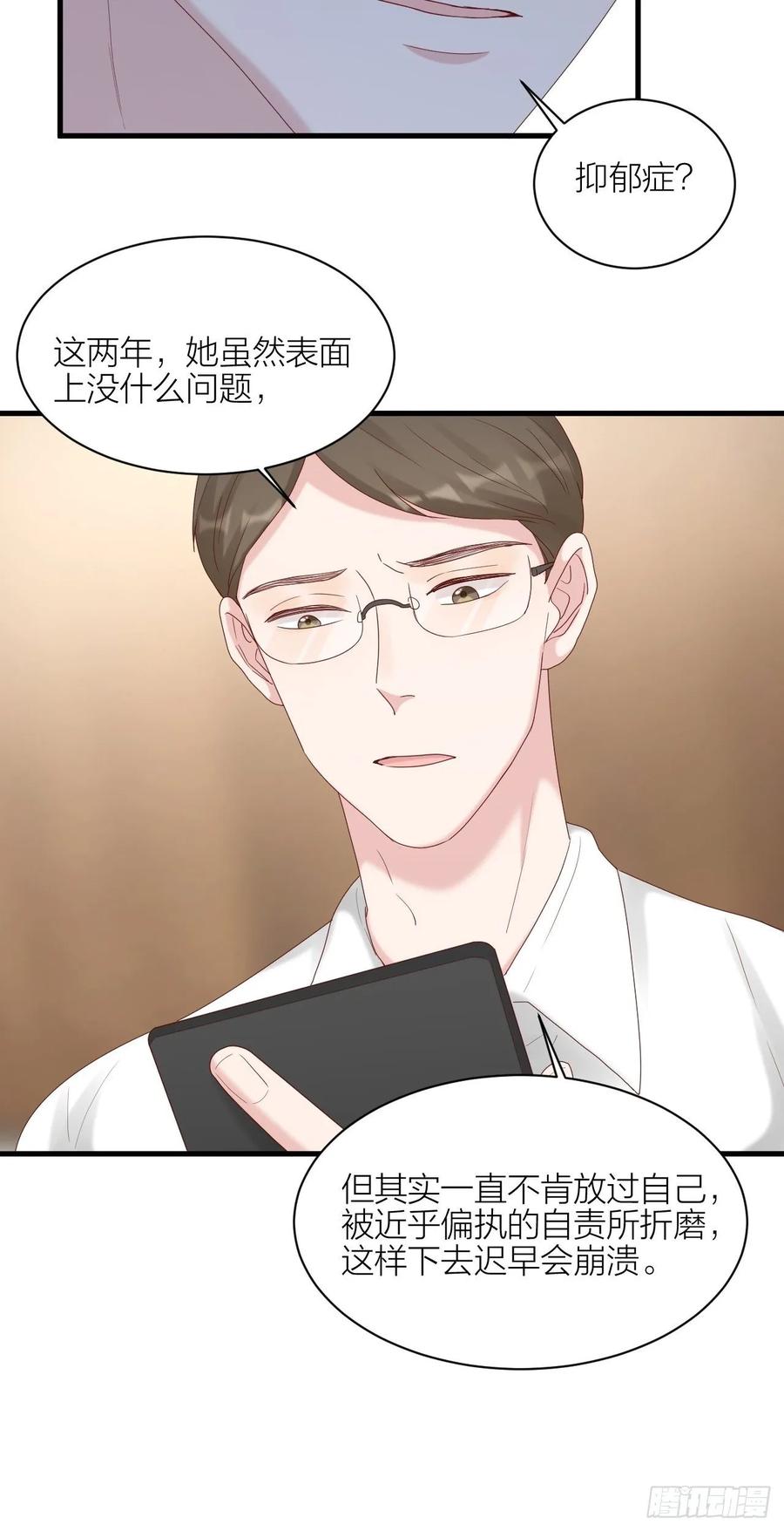 逆转影后 第26话 青梅竹马 第34页