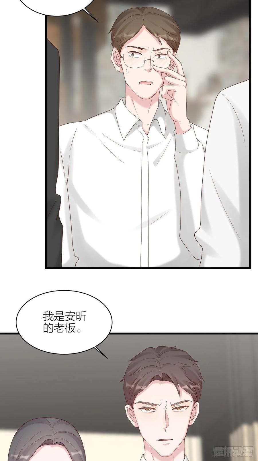 逆转影后 第26话 青梅竹马 第14页